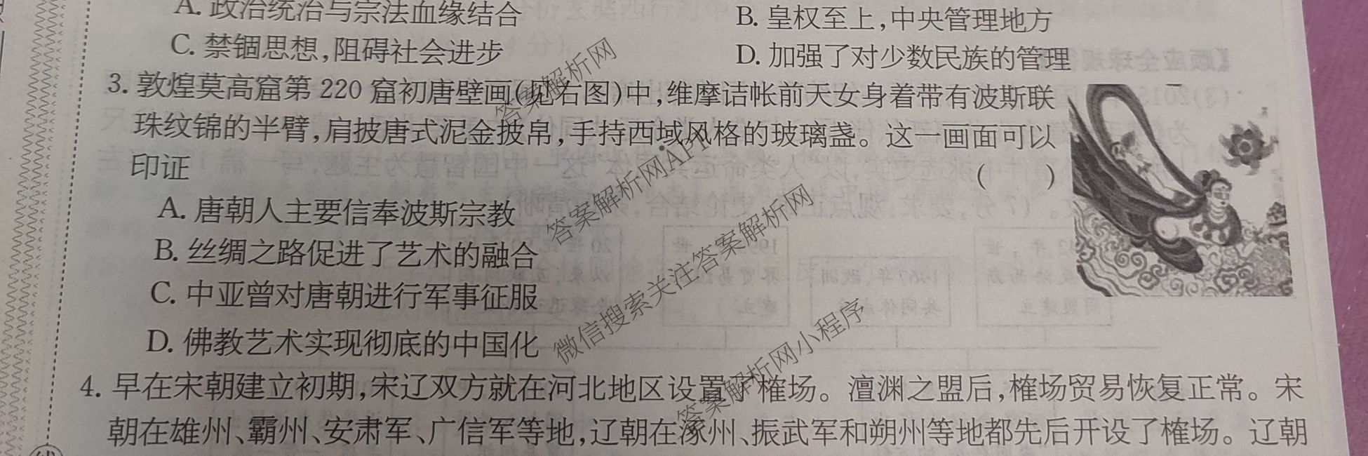 2024-2025学年山西省中考押题卷(一)[SHX]各科答案及试卷（含语文、物理、化学等）历史试题