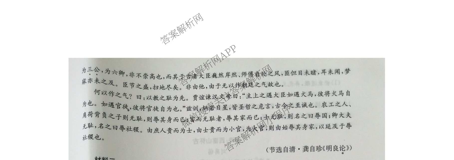 江西省2025年三新协同教研共同体高一联考(12.17)（含政治(A卷)、化学(A卷)、数学(A卷)等）语文试题