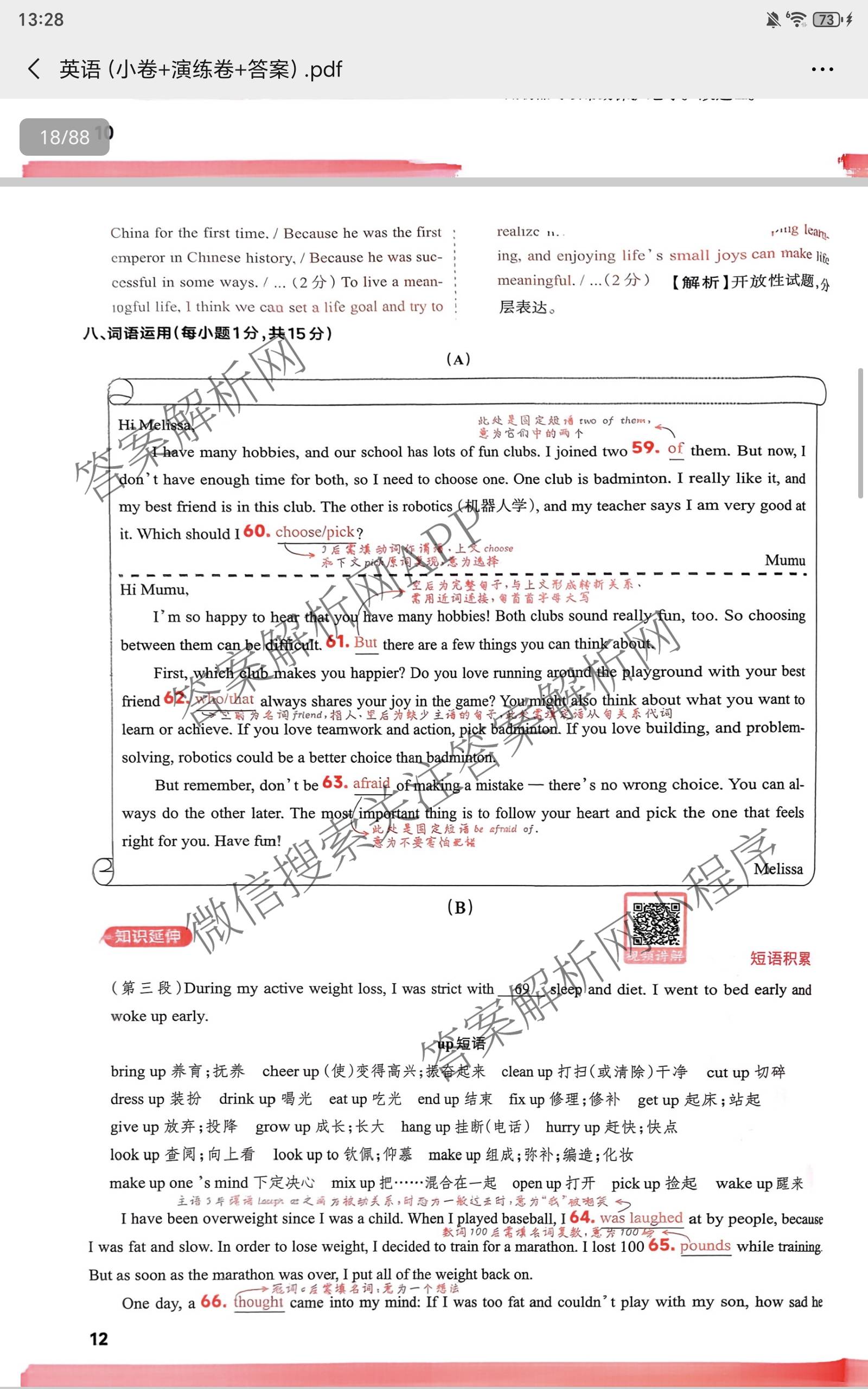 晋文源2026年中考模拟演练(二)2（含历史、物理、道德与法治等7份）英语答案