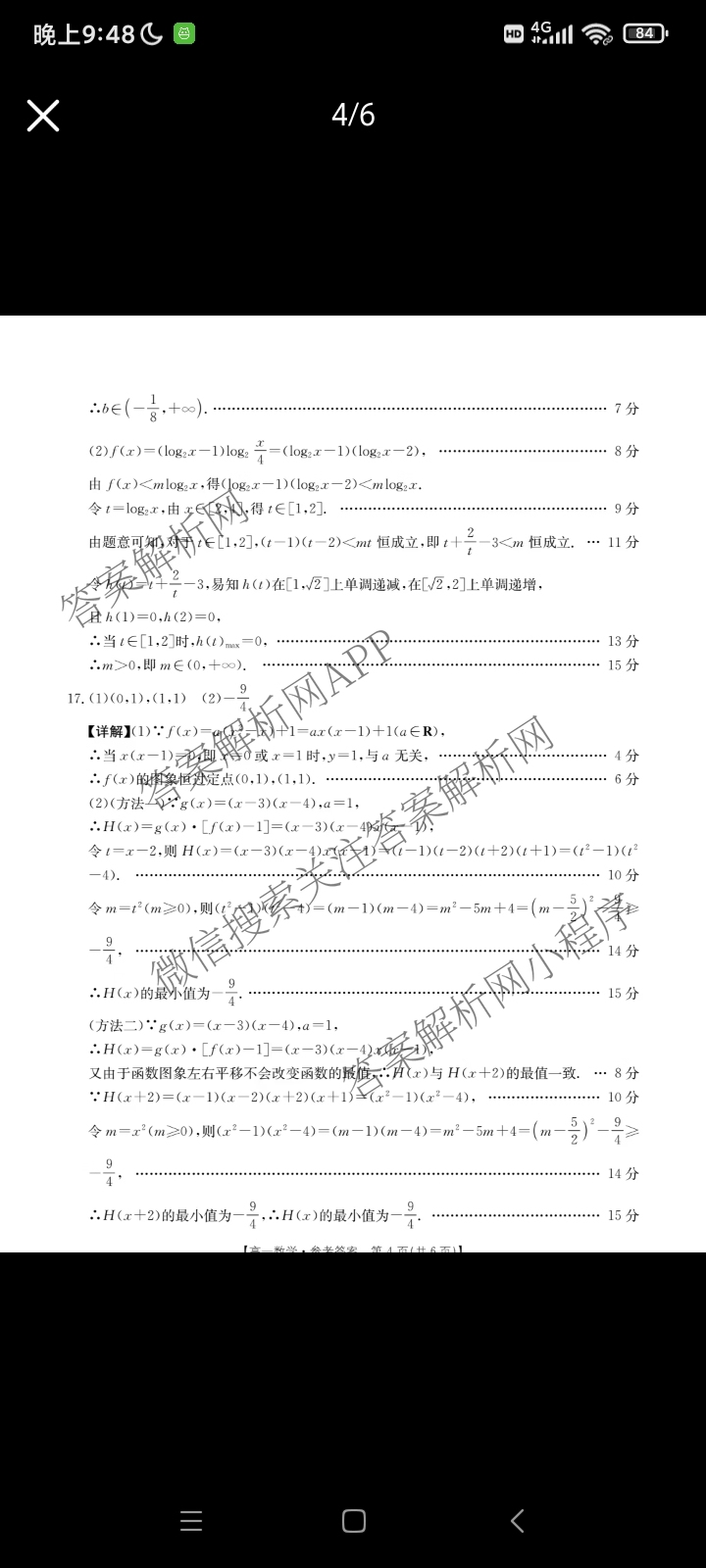 江西省2025年三新协同教研共同体高一联考(12.17)(已更新数学 化学(版本2) 英语(A卷)等14份)数学答案