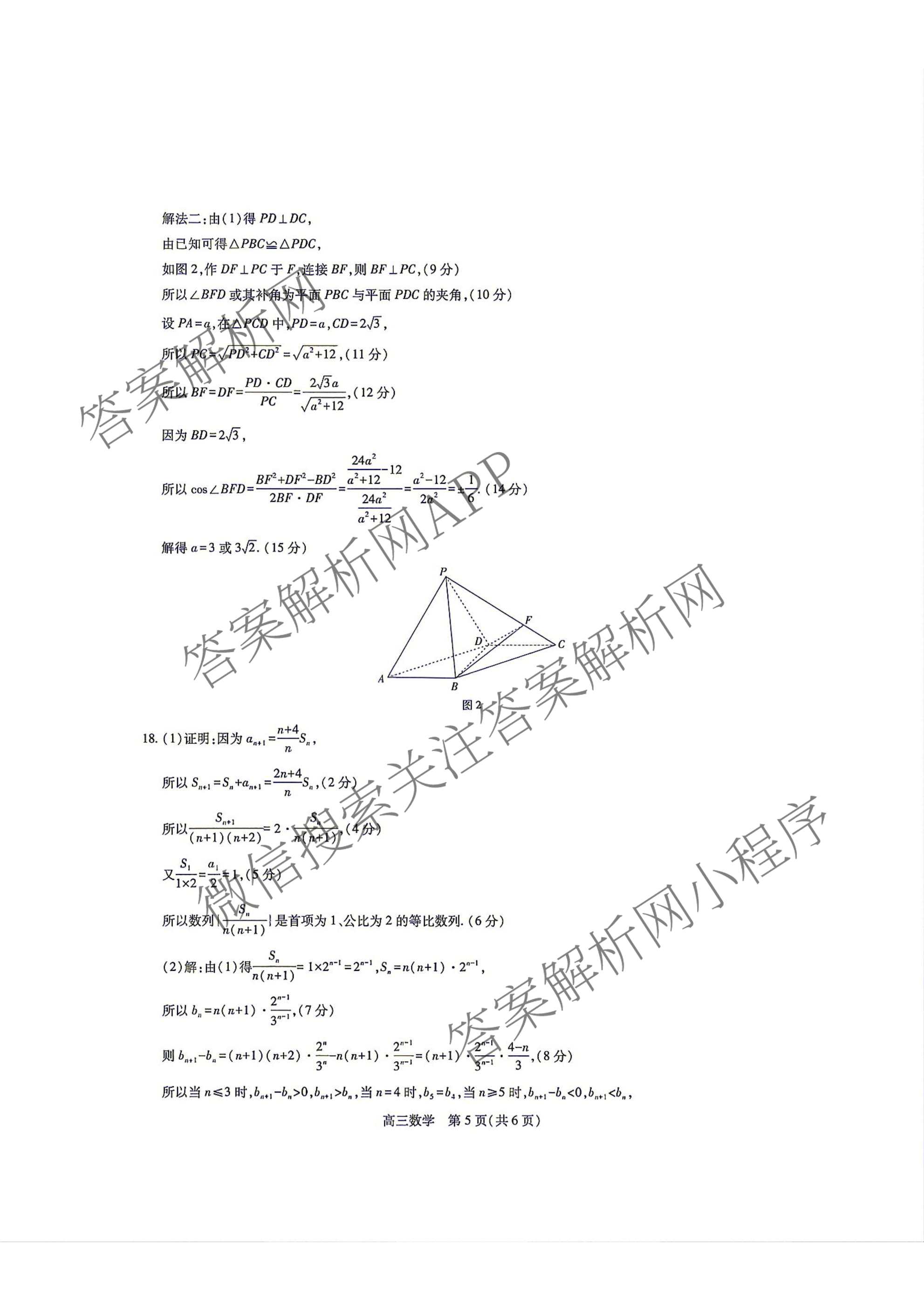 上进联考江西省2027届高三年级9月供题训练试卷及答案汇总: 含政治 数学 生物试卷解析数学答案