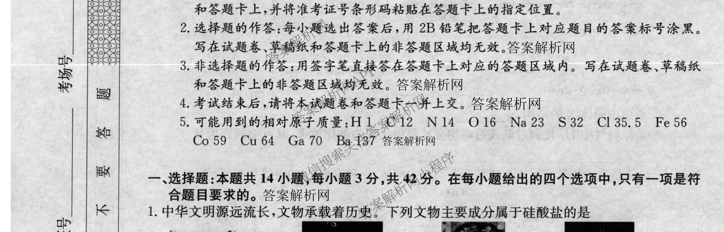 2026年全国高考冲刺压轴卷(二)2各科答案及试卷(已更新政治(B3) 生物(江西) 物理(B1)等75份)化学试题