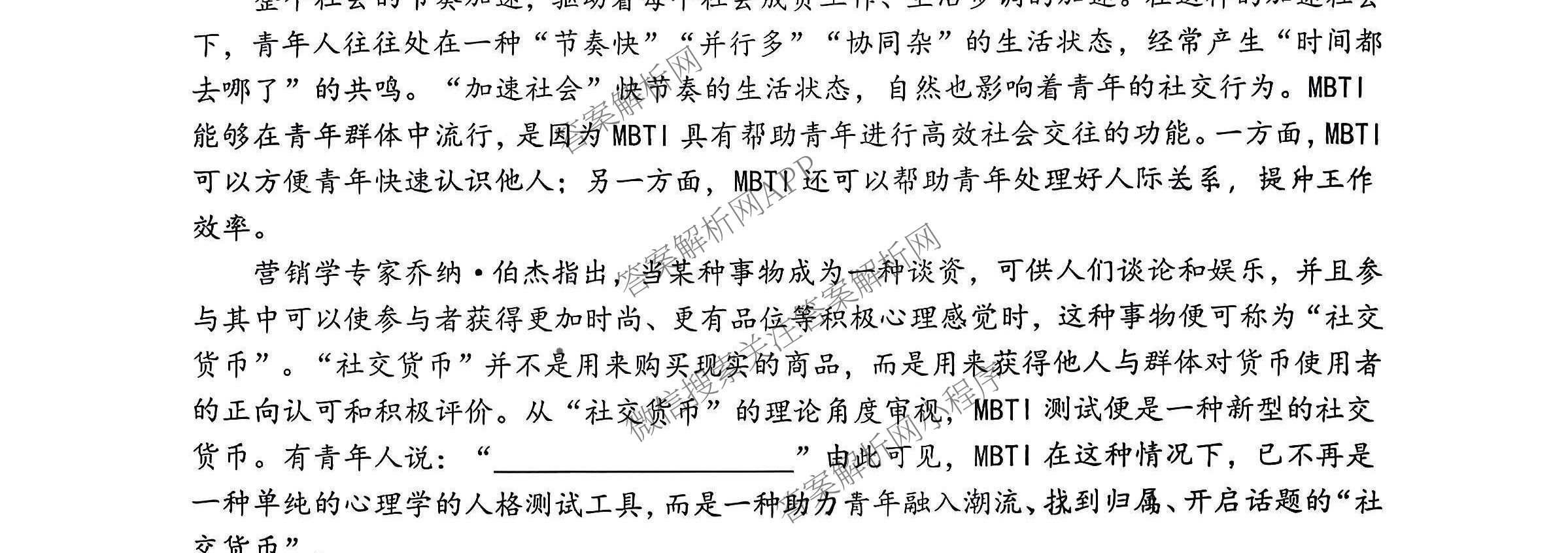 [烟台一模]山东省烟台市2026年高考诊断性测试各科答案及试卷（含数学 地理 生物等）语文试题