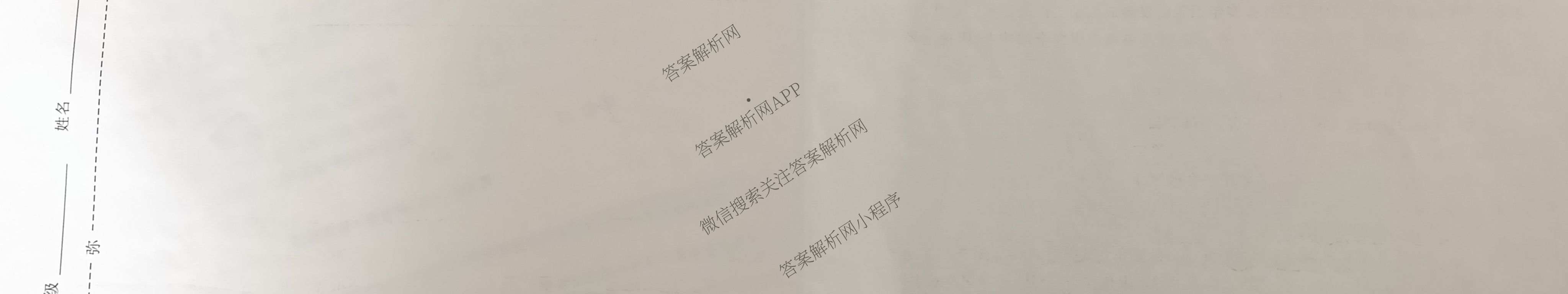天舟高考衡中同卷2026年普通高等学校招生全国统一考试模拟信息卷(二)2各科答案及试卷（含化学(山东版)、历史(GY)、数学(B)等）政治试题