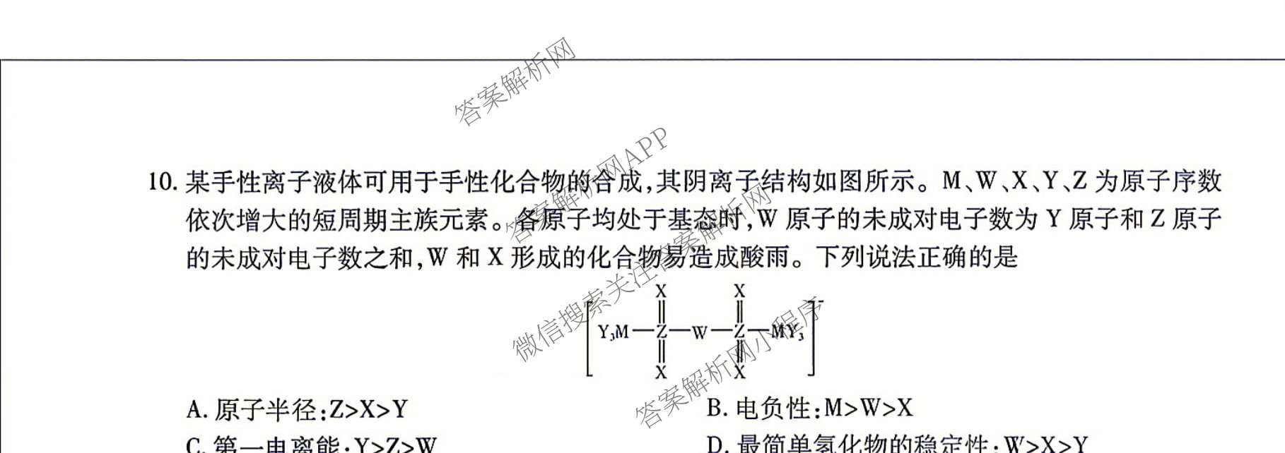 上进联考江西省2027届高三年级9月供题训练试卷及答案汇总: 含政治 数学 生物试卷解析化学试题