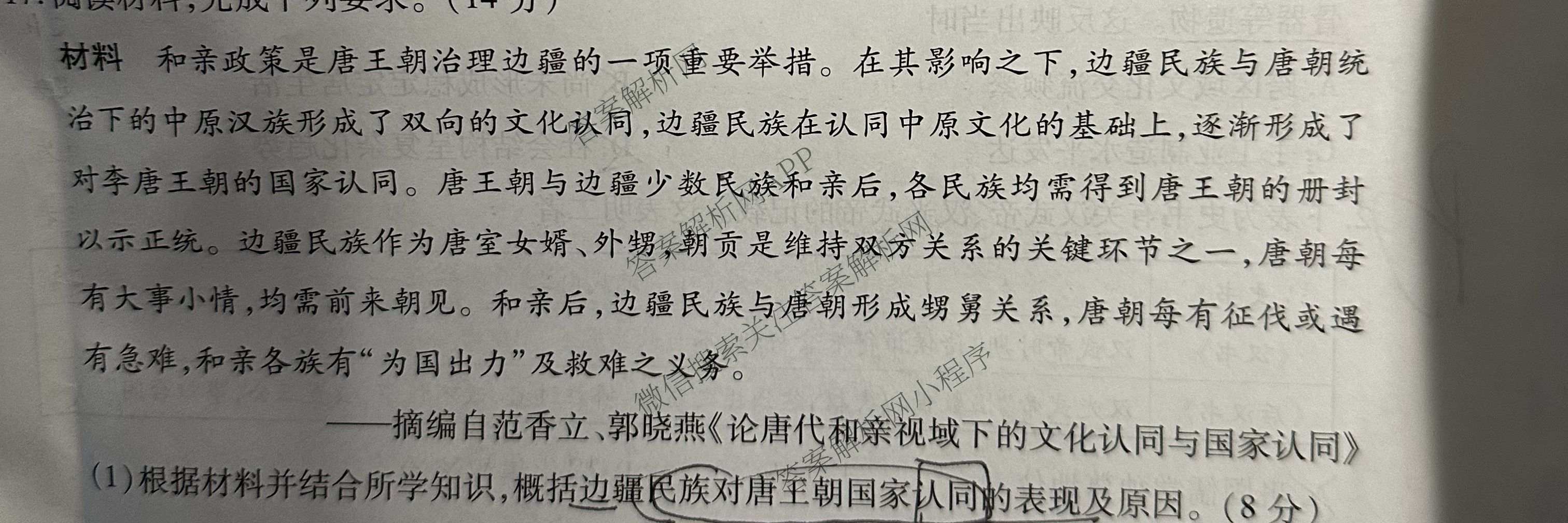 天一大联考2025-2026学年高三3月联考(SHAX202603)(3.5)试卷及答案汇总（含数学(B) 数学 物理等27份）历史试题