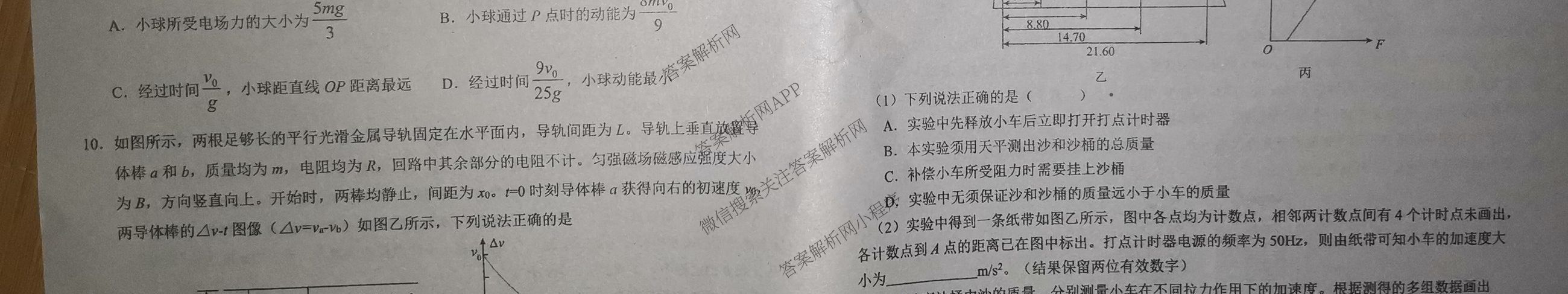 南宁三中2025届毕业班六月收网题各科答案及试卷: 含生物、地理、历史试卷解析物理试题