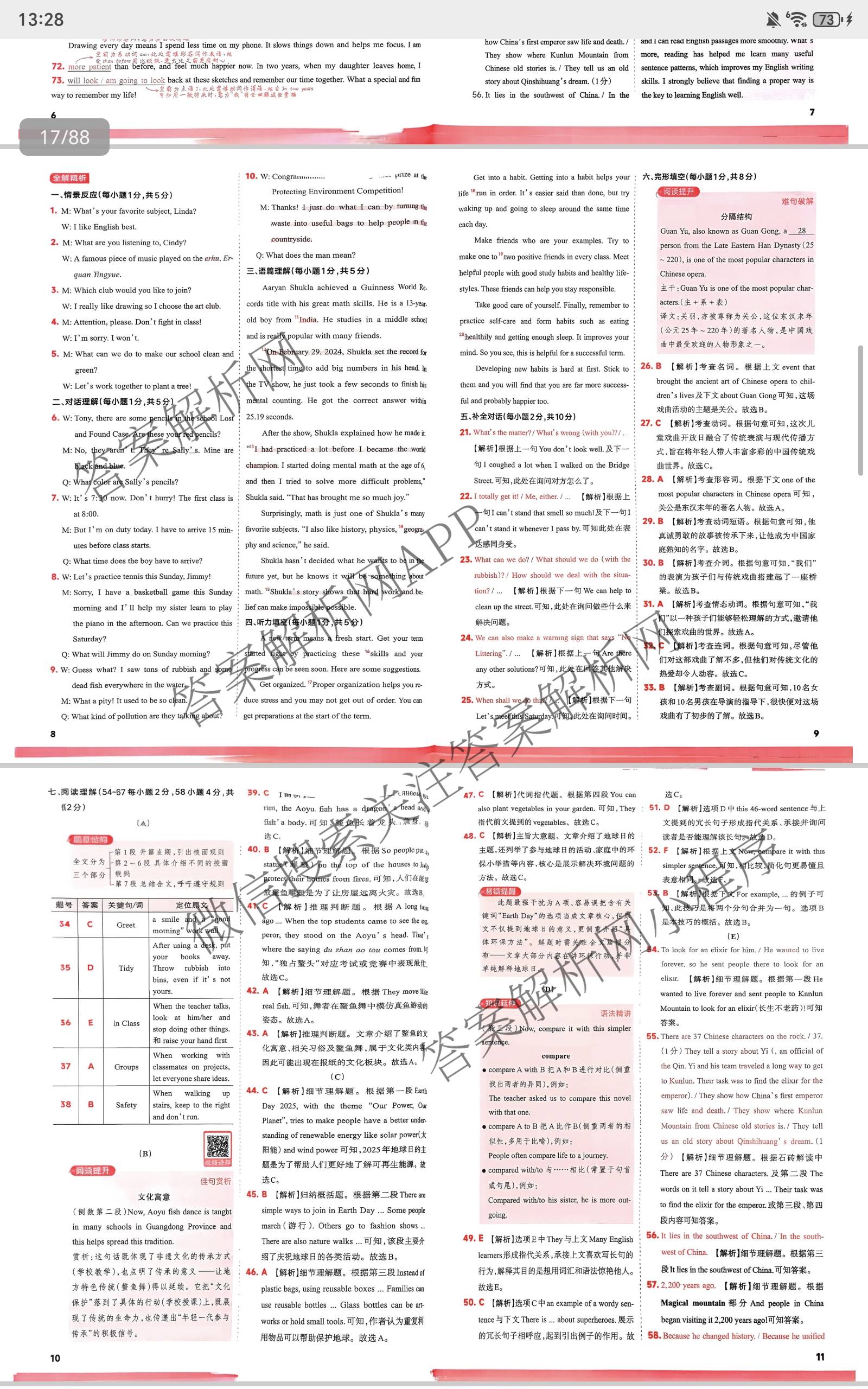 晋文源2026年中考模拟演练(二)2（含历史、物理、道德与法治等7份）英语答案