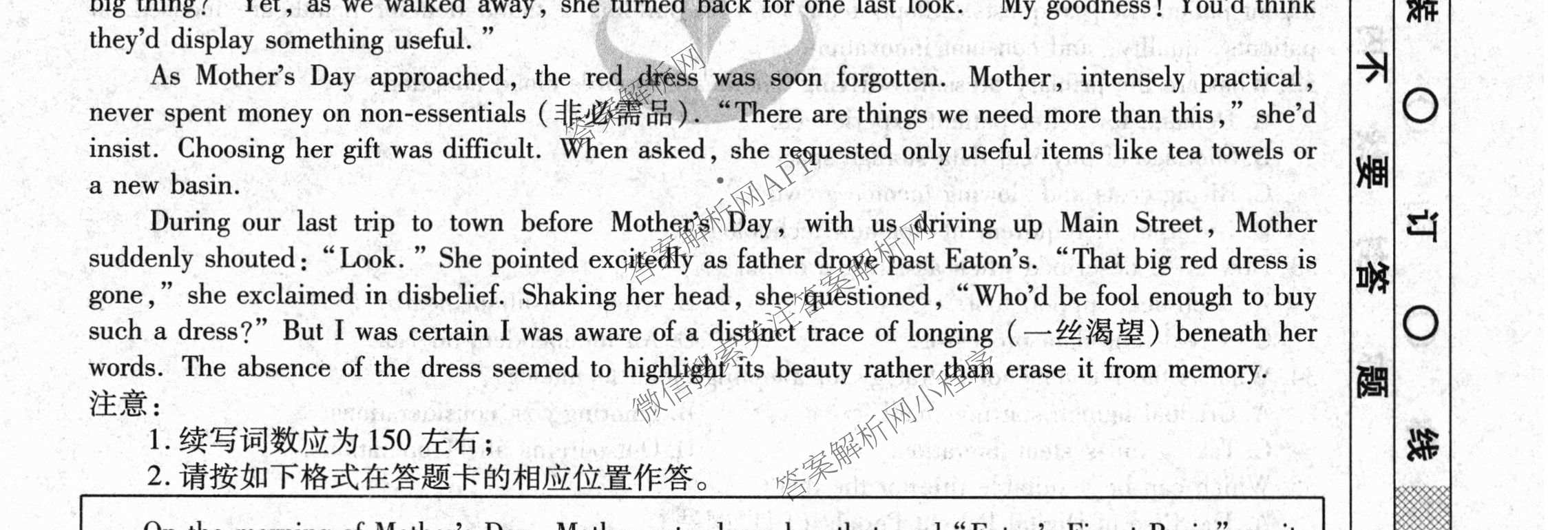 衡水金卷先享题月考卷2025-2026学年度上学期高二年级二调考试（含化学(人教版) 历史 语文等）英语试题