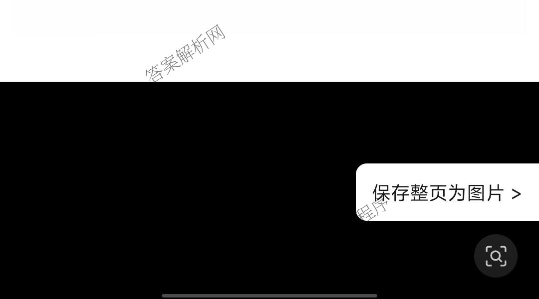 江淮十校2026届高三第一次联考(2025.8)（9科全）化学试题
