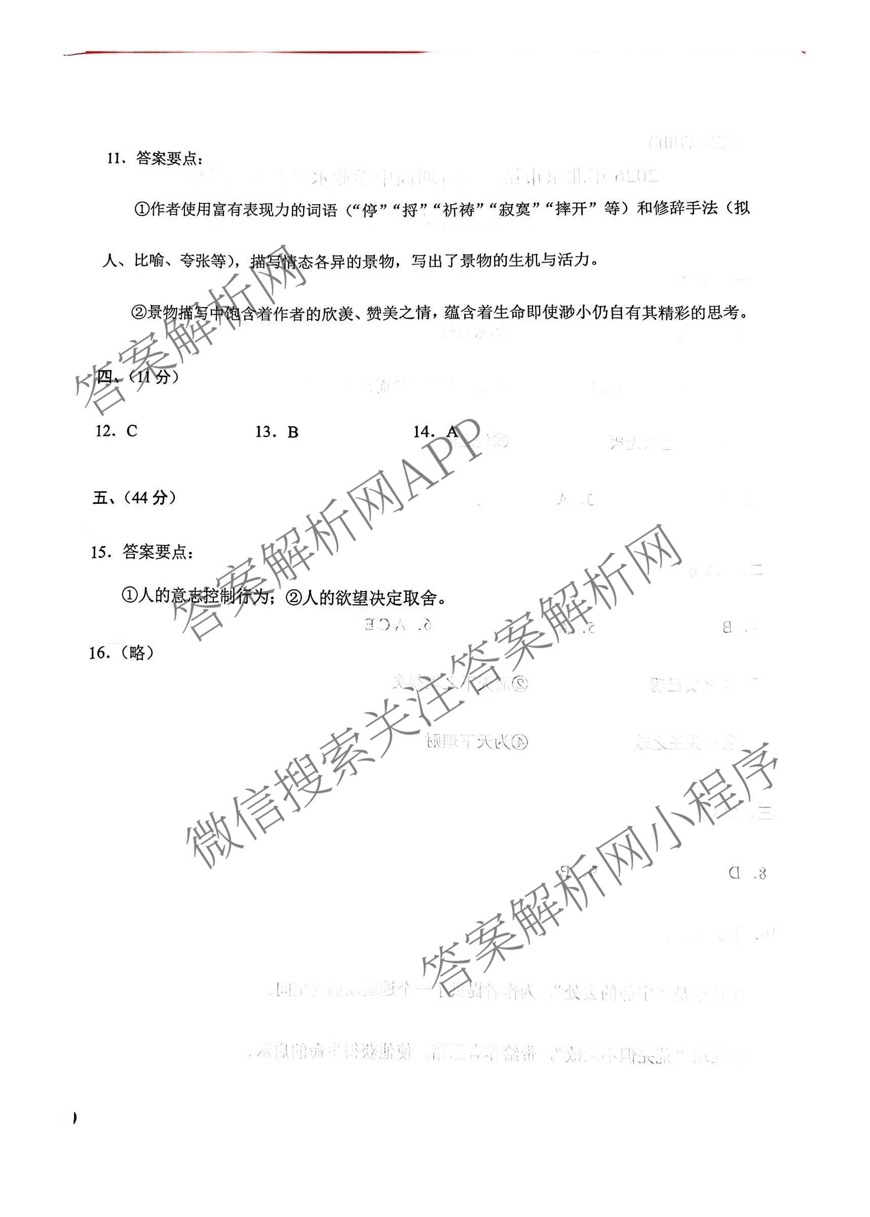 2026年北京市第一次普通高中学业水合格性考试（含历史、数学、语文等）英语答案