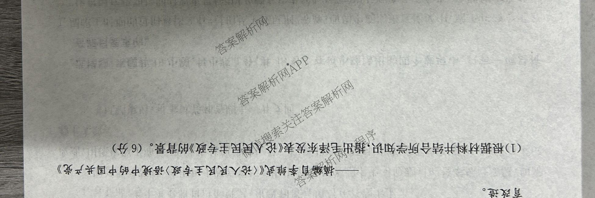 河北省2024级高二年级大数据应用调研阶段性联合测评(II)试卷及答案汇总(9科全)历史试题 河北省2024级高二年级大数据应用调研阶段性联合测评(II)试卷及答案汇总(9科全)历史试题