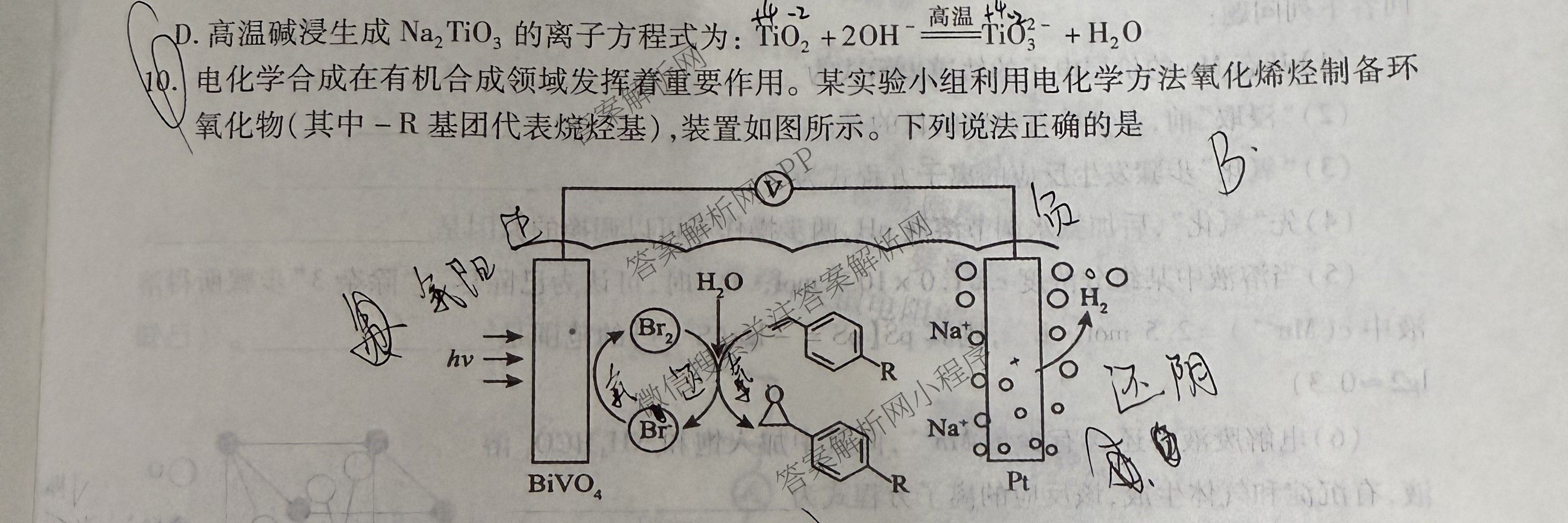 2025年河南省五市高三第一次联考（9科全）化学试题