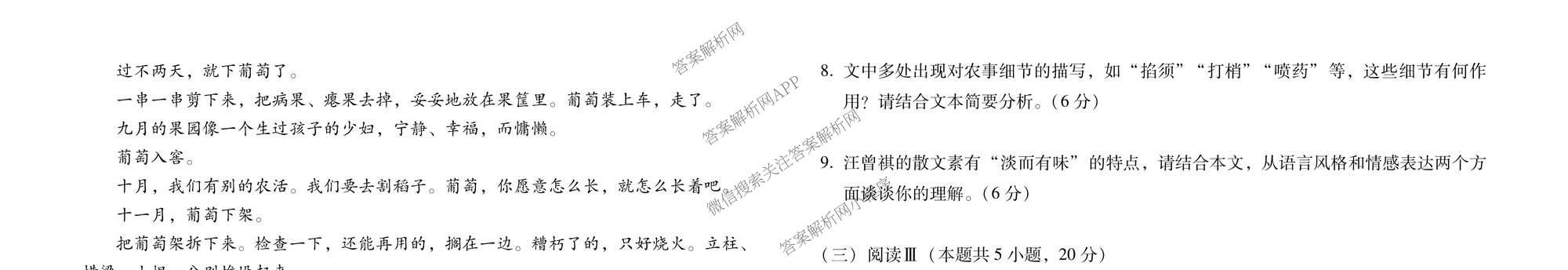 2026届云南三校高考备考实用性联考卷(六)(黑黑白黑白白白黑)各科答案及试卷（9科全）语文试题