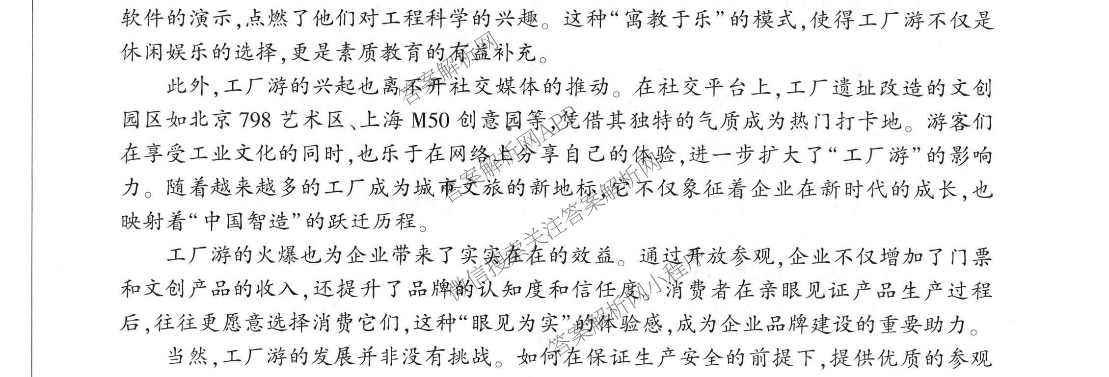 百师联盟2026届高三命题趋势预测(一)各科答案及试卷（23科全）语文试题