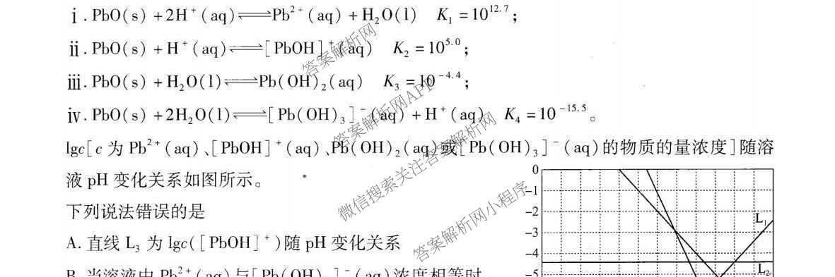河南新未来2026届高三下学期第一次考试(无标题:科目)各科答案及试卷（含数学、物理、生物(河南)等9份）化学试题