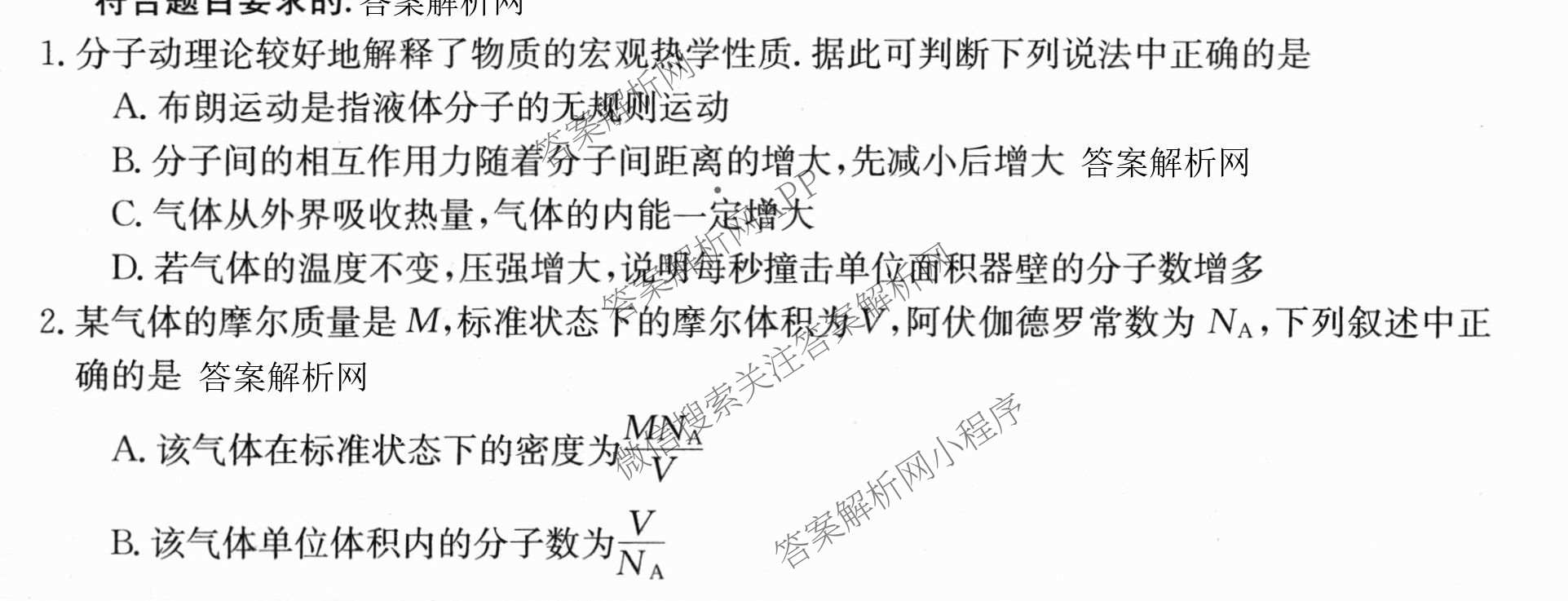 2025~2026全国名校高二下学期第三次月考试卷各科答案及试卷: 含政治(选择性必修3-BB-J-唐) 语文(BB-X-F-唐) 数学(选择性必修第三册-RJA-X-F-H-唐)试卷解析物理试题
