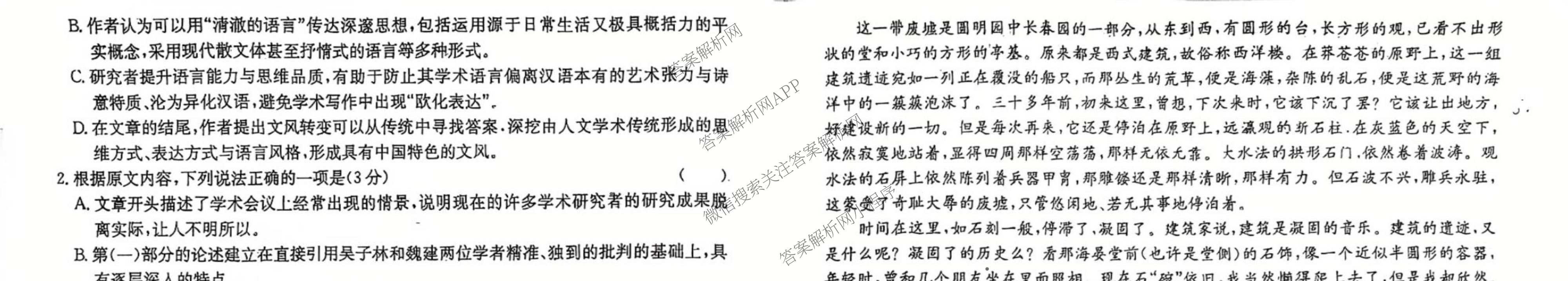 吉林2026届高三年级第一次模拟考试(26-T-500C)试卷及答案汇总(已更新数学 英语 物理等9份)语文试题