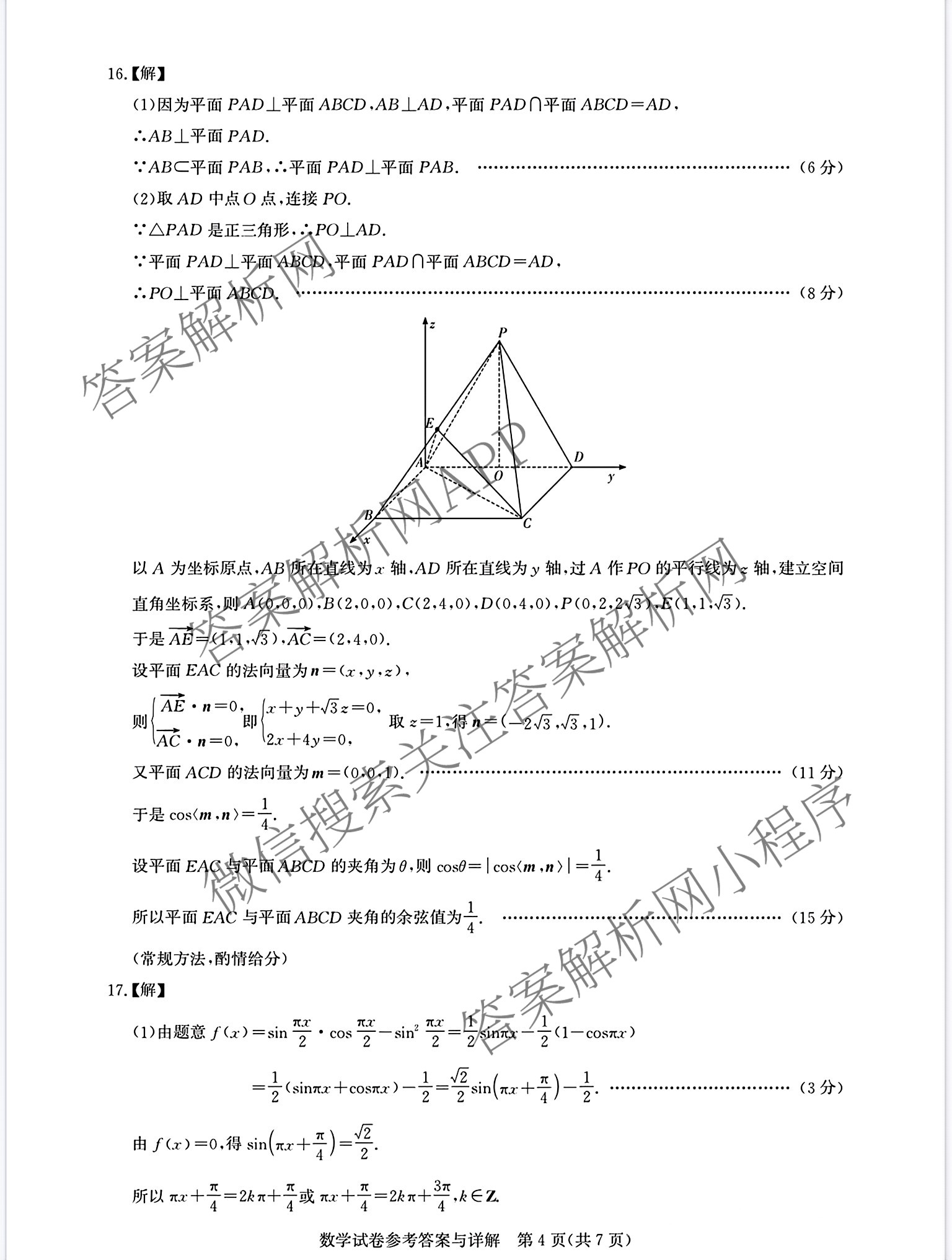 湖北省高中名校联盟2026届高三第一次联合测评（含语文 政治 生物等）数学答案