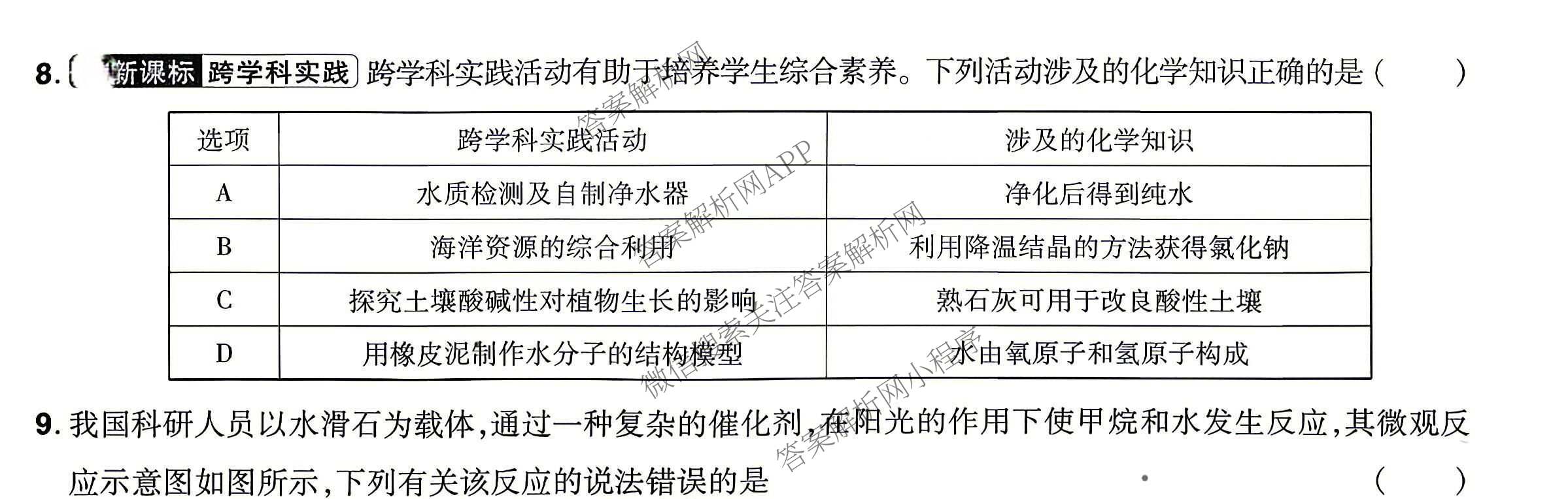 2026年河北省中考命题信息原创卷(一)（含历史 英语 化学等）化学试题
