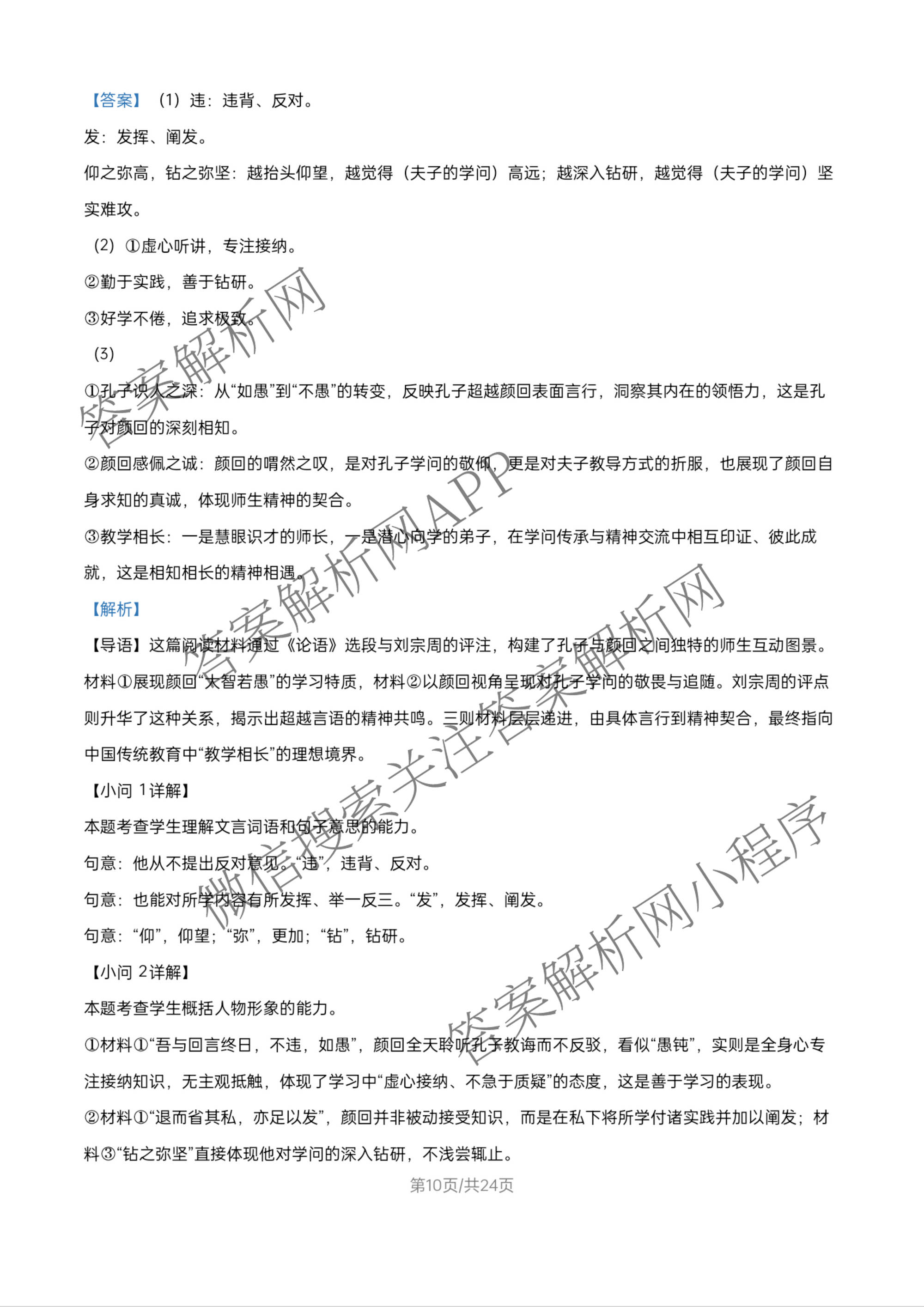 北京市朝阳区2025~2026学年度第一学期期中质量检测高三(2025.11)试卷及答案汇总: 含地理、生物、英语试卷解析语文答案