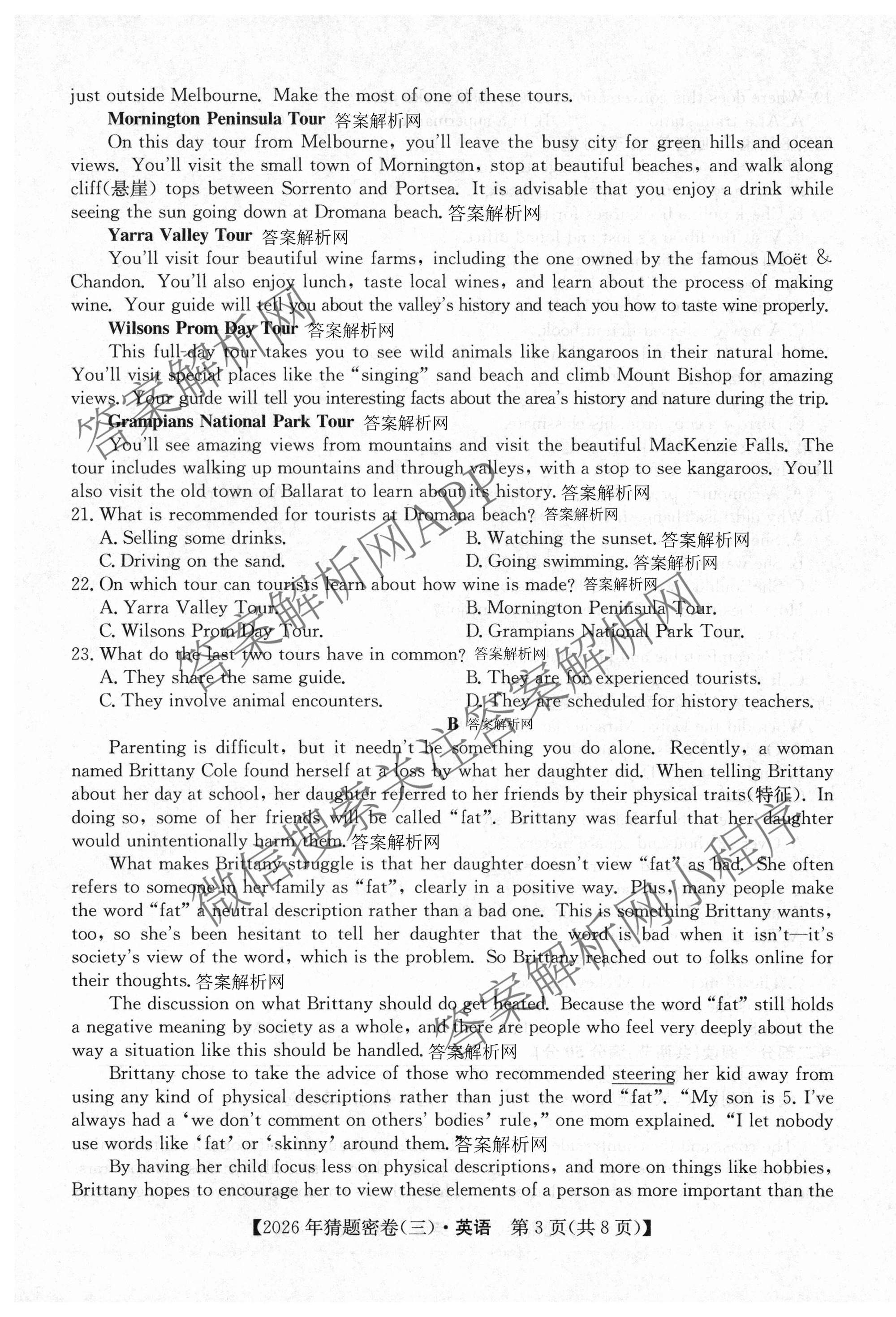 2026年普通高等学校招生全国统一考试猜题密卷(三)3试卷及答案汇总: 含英语 政治(C2) 化学(C3)试卷解析英语试题