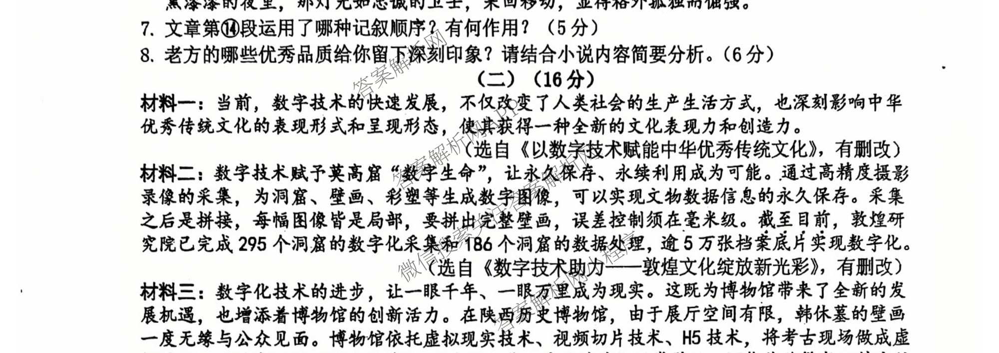 安徽省六安市皋城中学2027届初三阶段性目标检测(一)（含数学 物理 道德与法治等7份）语文试题