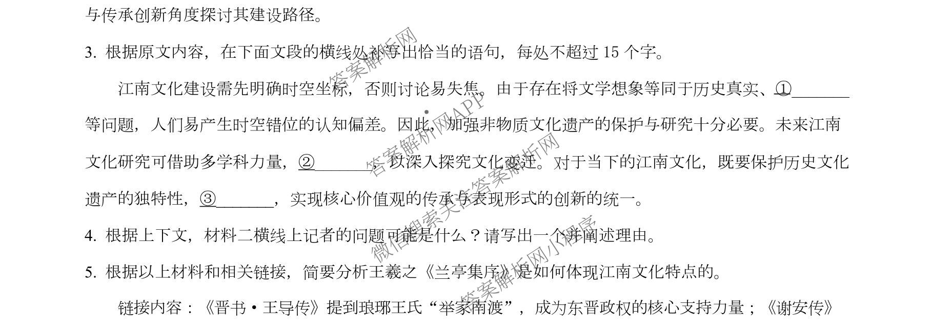 石嘴山市第一中学2025-2026学年第一学期高三年级月考(10月)各科答案及试卷（含数学、地理、语文等）语文试题