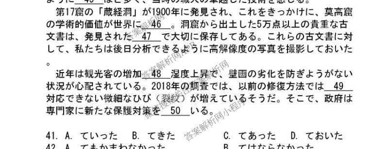 广东省南方科技大学附中2025-2026学年春季学期高三年级第一次教学诊断（含生物、数学、化学等）日语试题