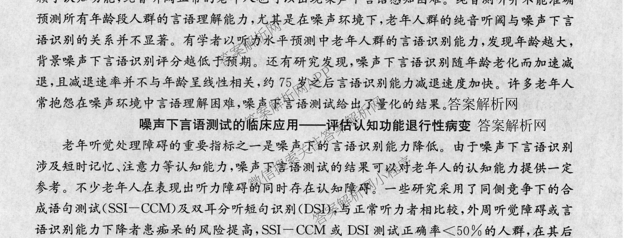 2026年全国高考冲刺压轴卷(六)6试卷及答案汇总（含生物(河南)、化学(江西)、数学等）语文试题