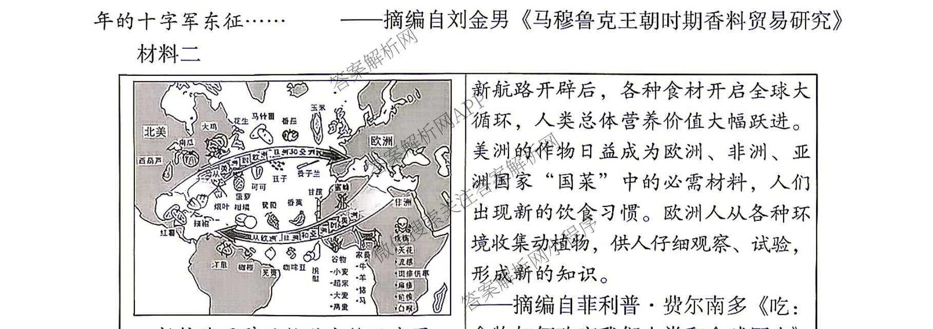 河北省2027届九年级学情分析(9.28)试卷及答案汇总（含化学、语文、道德与法治等）历史试题