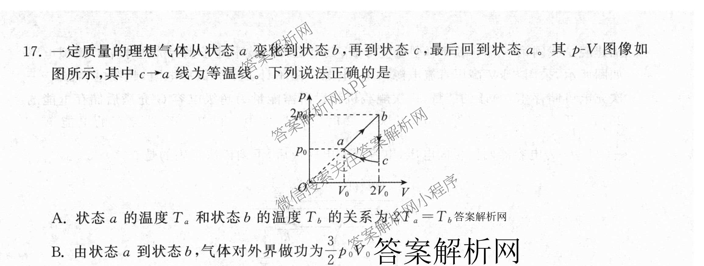 天舟高考衡中同卷2026年普通高等学校招生全国统一考试模拟信息卷(五)5各科答案及试卷（含化学(LE)、地理(WY)、语文(B)等）理综试题