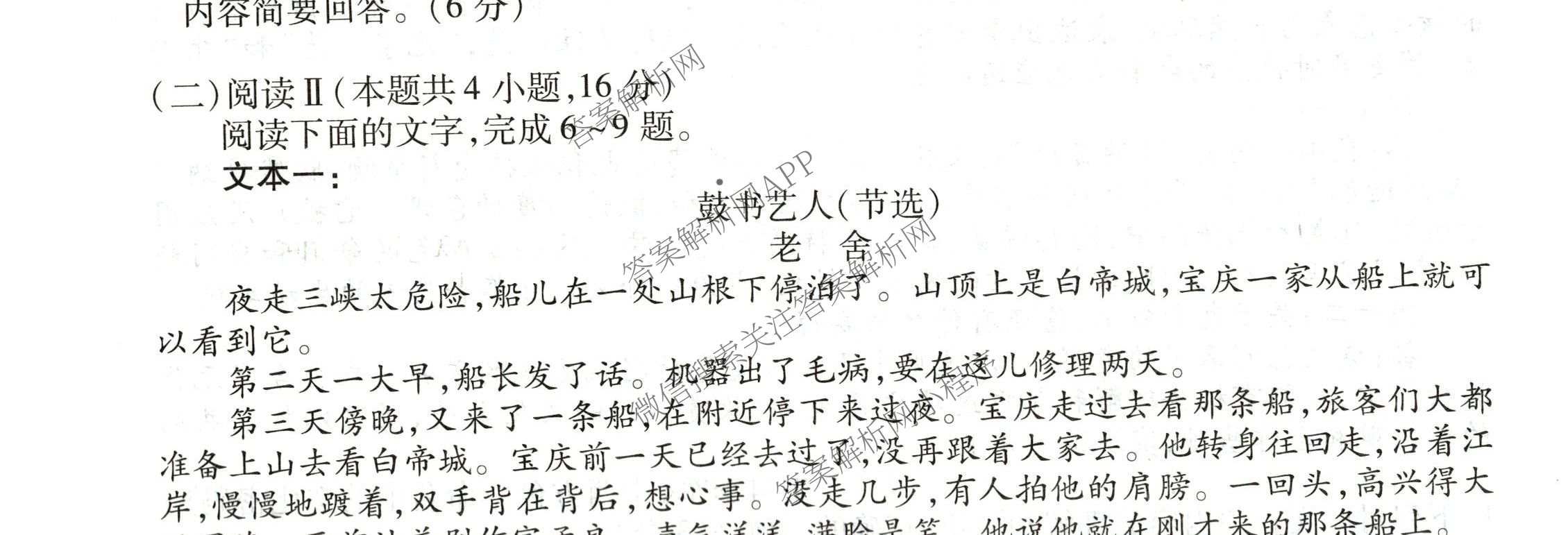 衡水金卷2025-2026学年度高三年级适应性测试(一)各科答案及试卷(已更新地理 生物 语文等9份)语文试题