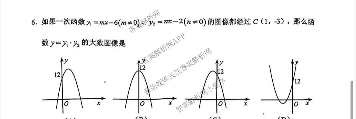 静安区2024学年度第一学期期末教学质量调研九年级（含历史、物理、英语等）数学试题