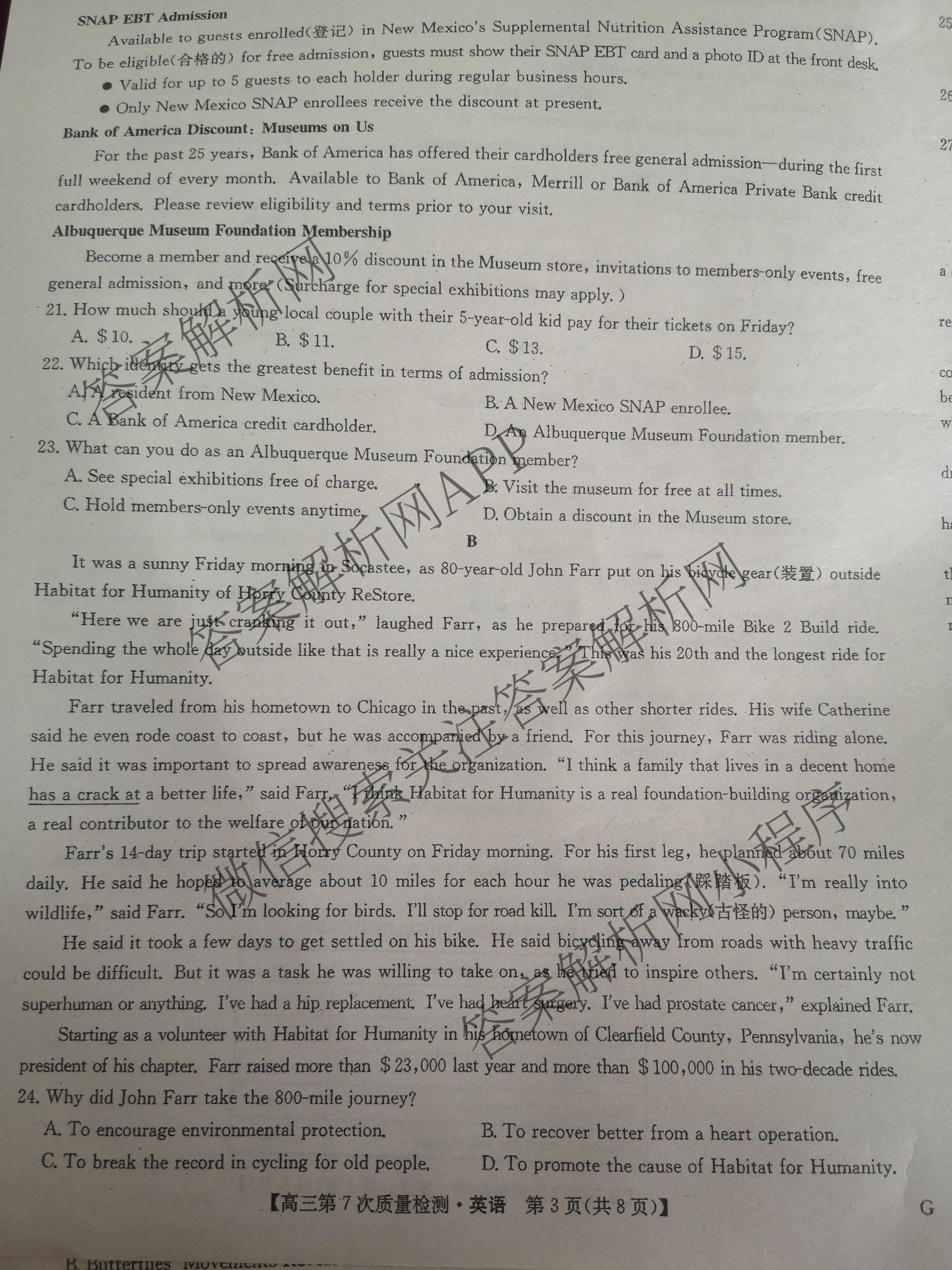 九师联盟2026届高三第7次质量检测巩固卷(G)(03.05)各科答案及试卷（含历史(X-G)、物理(H-G)、物理(L-G)等）英语试题