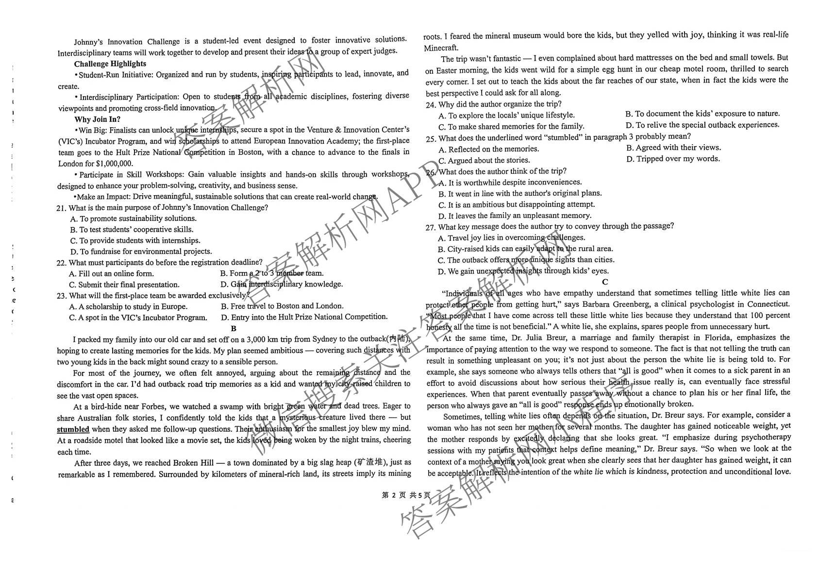 黑龙江省哈九中2025-2026学年度高三下学期第一次模拟考试试卷及答案汇总(已更新历史、生物、英语等9份)英语试题
