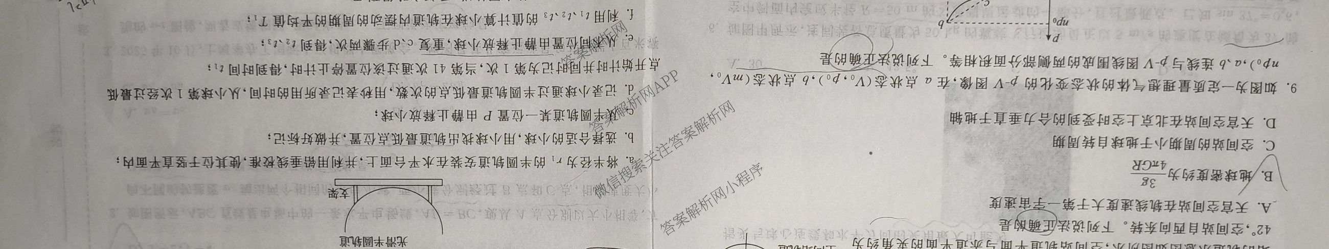 天舟高考衡中同卷2026年普通高等学校招生全国统一考试模拟信息卷(六)6各科答案及试卷: 含地理(GY)、语文(通用版)、政治(河南版)试卷解析物理试题