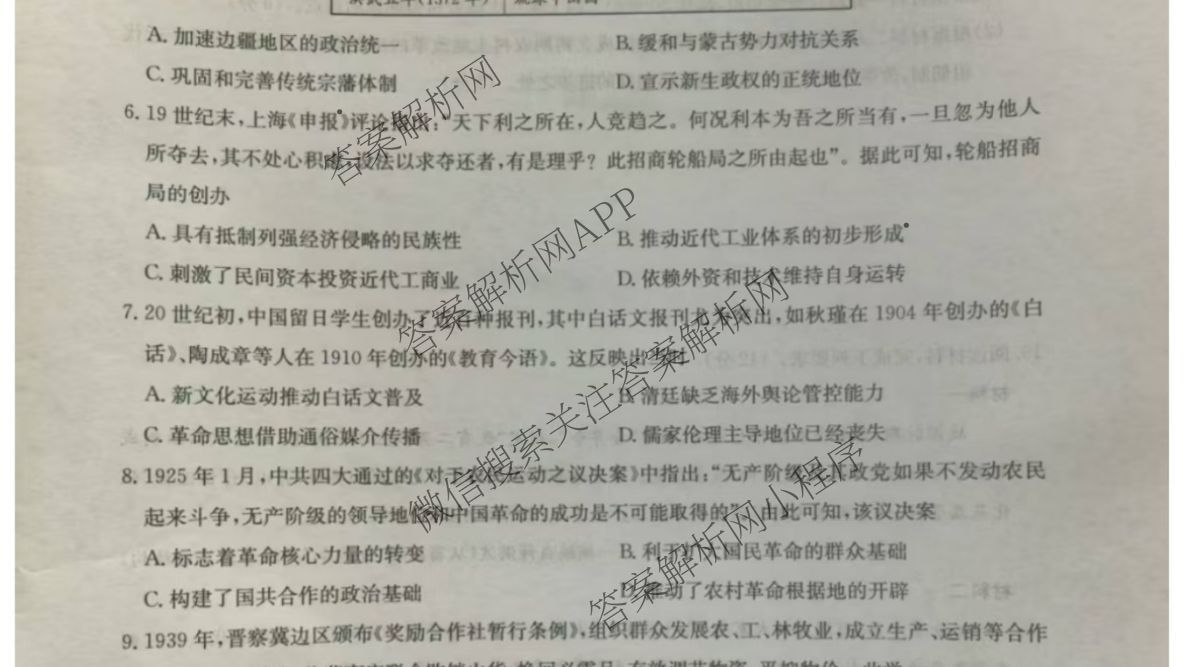 九师联盟江西省2024-2025学年高二7月质量检测试卷及答案汇总（含物理(X) 语文 生物(N)等）历史试题