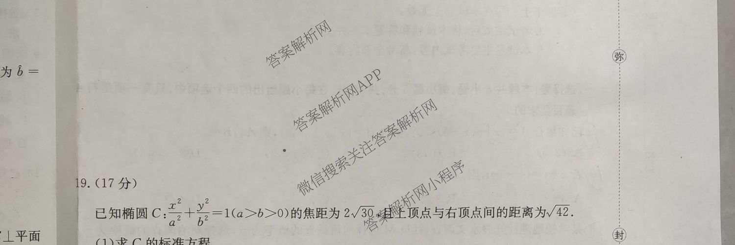 甘肃2026届高三质量检测(3.8)各科答案及试卷: 含政治、地理、数学试卷解析数学试题