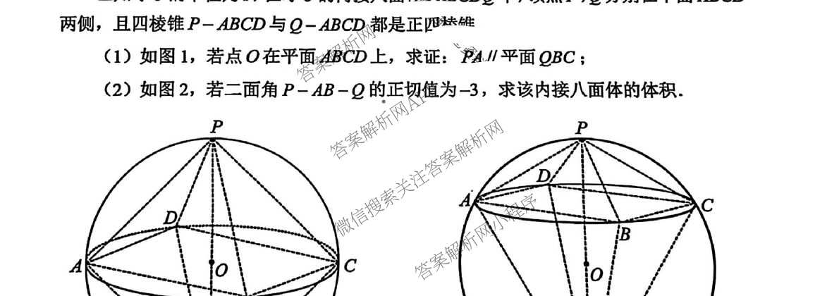 广东省2026年深圳市高三年级第一次调研考试(2026.3)（含化学、政治、物理等10份）数学试题