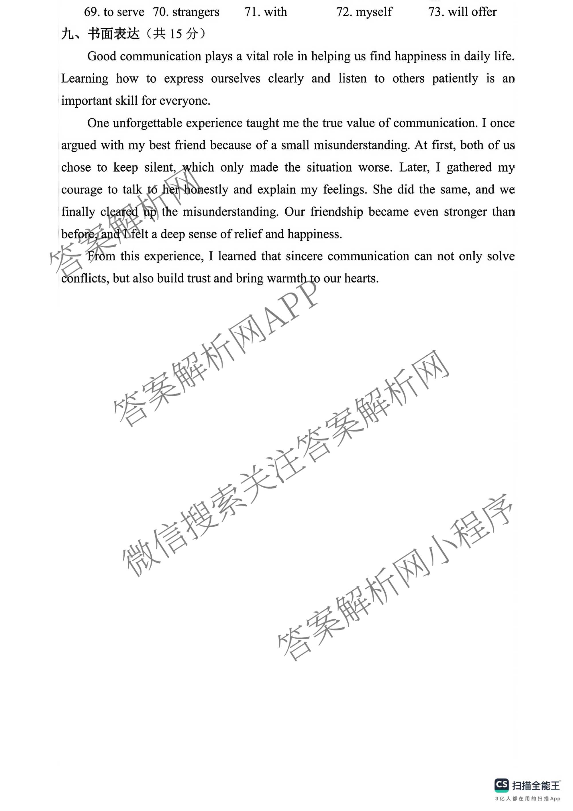 山西省太原市2025~2026学年第一学期期末八年级学业质量监测各科答案及试卷: 含地理 英语 道德与法治试卷解析英语答案