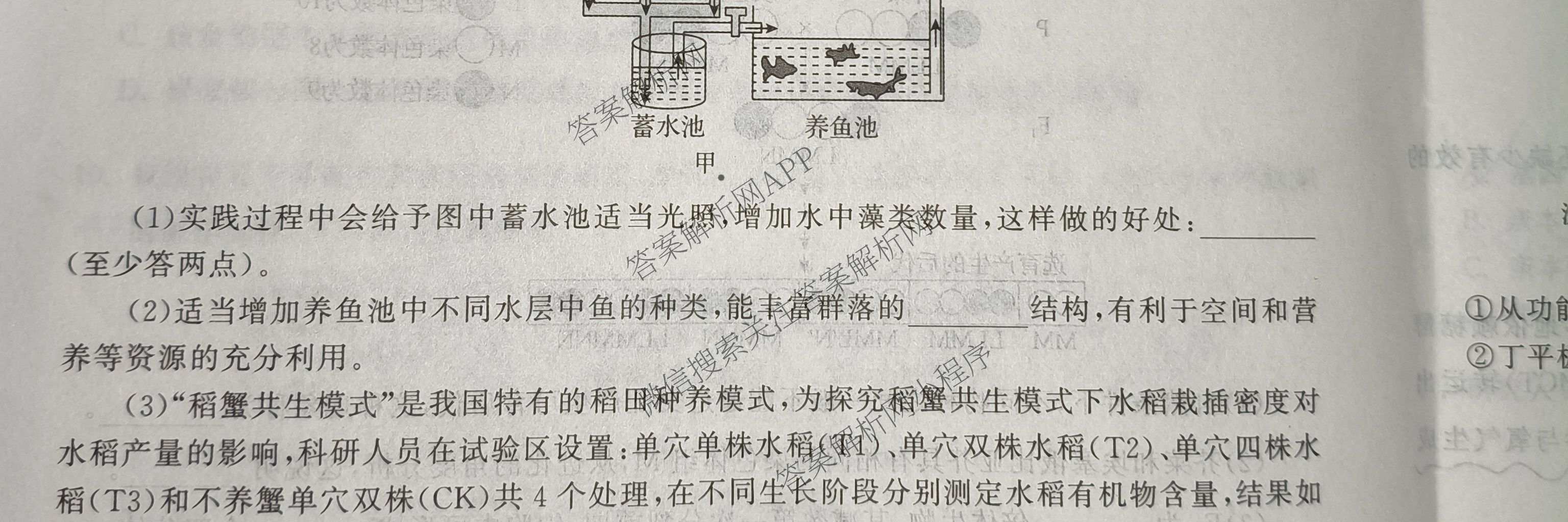 天舟高考衡中同卷2026年普通高等学校招生全国统一考试模拟信息卷(四)4试卷及答案汇总: 含化学(无字母)、数学(无字母)、理综(新疆版)试卷解析生物试题