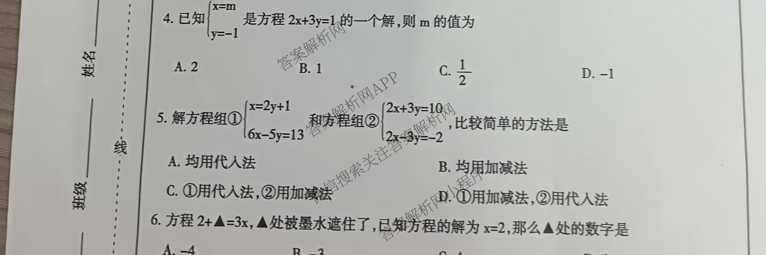 河南省2024-2025学年度七年级第二学期学评价(1)（含数学、生物、历史等7份）数学试题