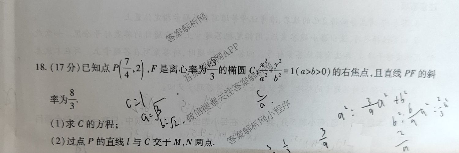 上进联考江西省2025-2026学年新高三秋季入学摸底考试试卷及答案汇总（含化学 数学 英语等）数学试题
