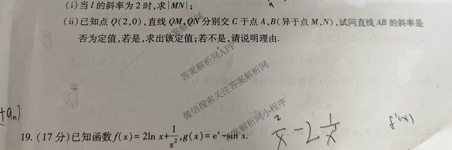 上进联考江西省2025-2026学年新高三秋季入学摸底考试试卷及答案汇总（含化学 数学 英语等）数学试题