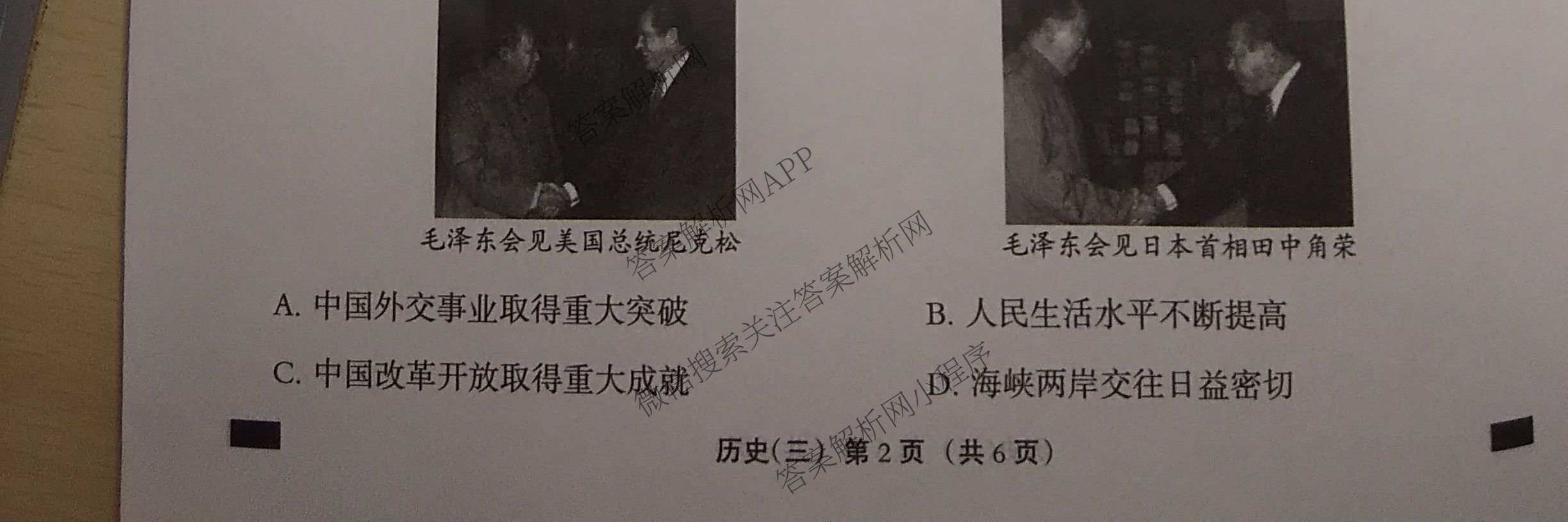 2026年河北省九年级巩固练(三)各科答案及试卷（7科全）历史试题