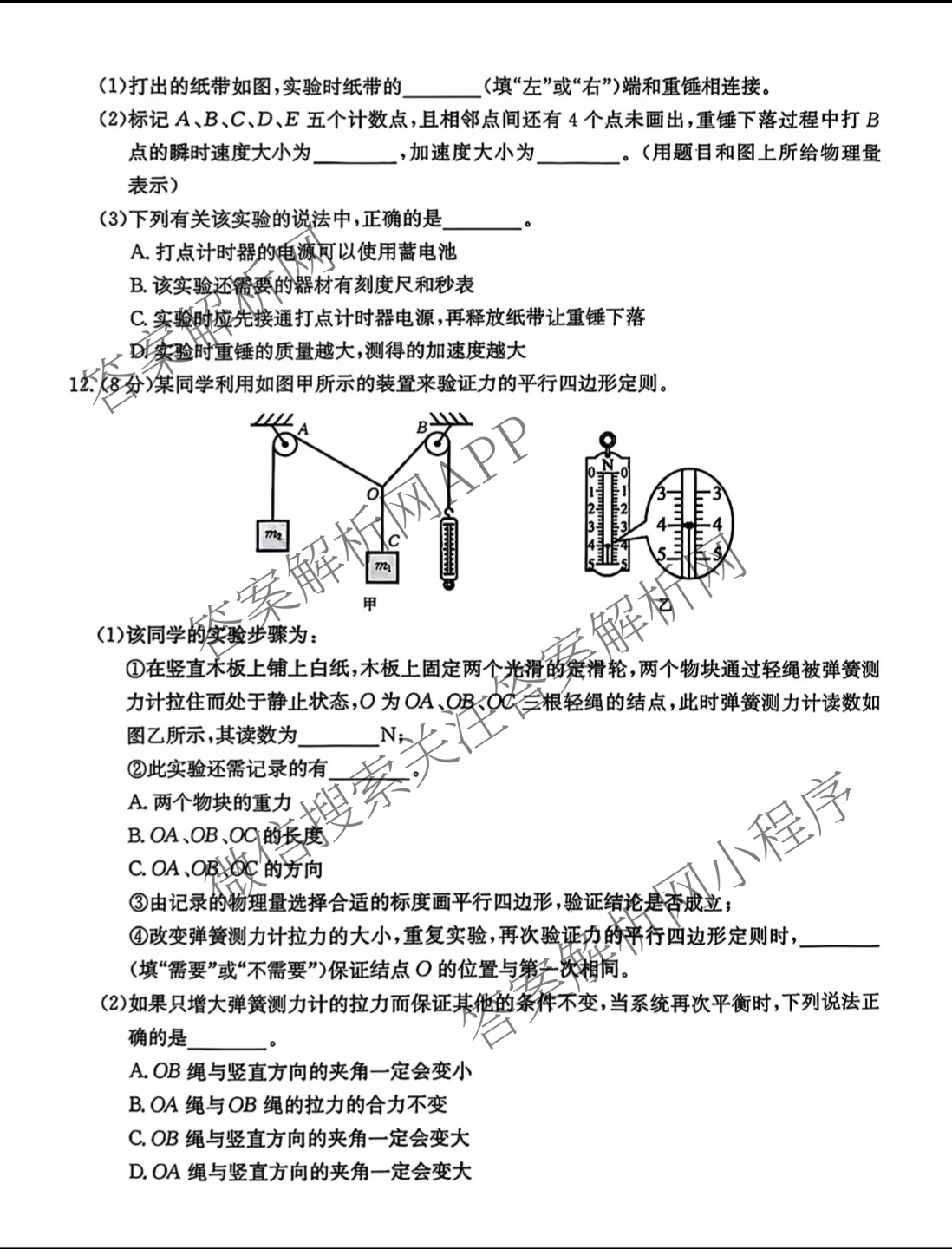 江西省2025年三新协同教研共同体高一联考(12.17)(已更新数学 化学(版本2) 英语(A卷)等14份)物理试题