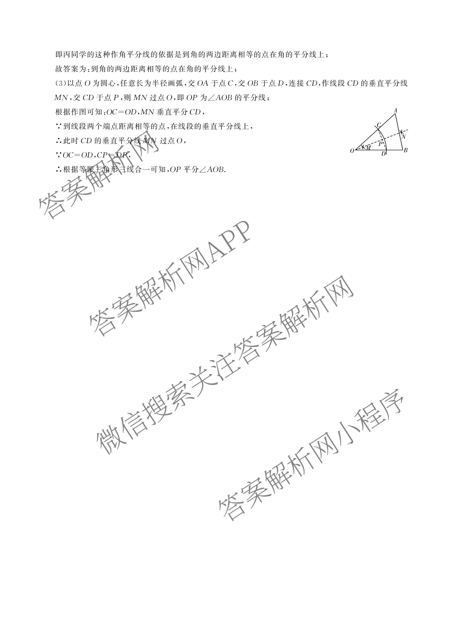 河南省2025-2026学年度第一学期阶段性评估卷(二)八年级（含地理、物理、英语(KB)等）数学答案