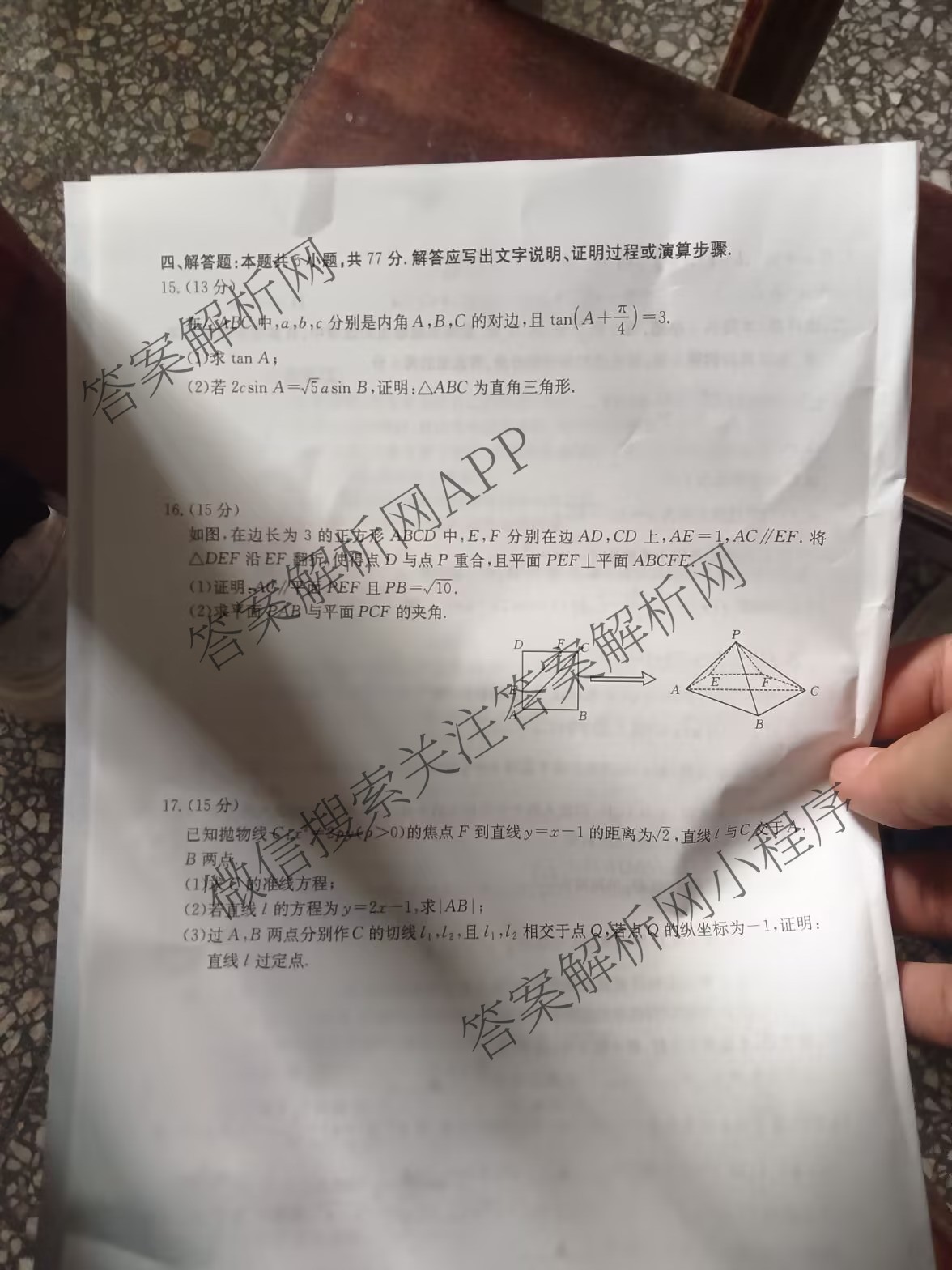广东省2026届高三考试(9月)各科答案及试卷(已更新物理 生物 化学等9份)数学试题