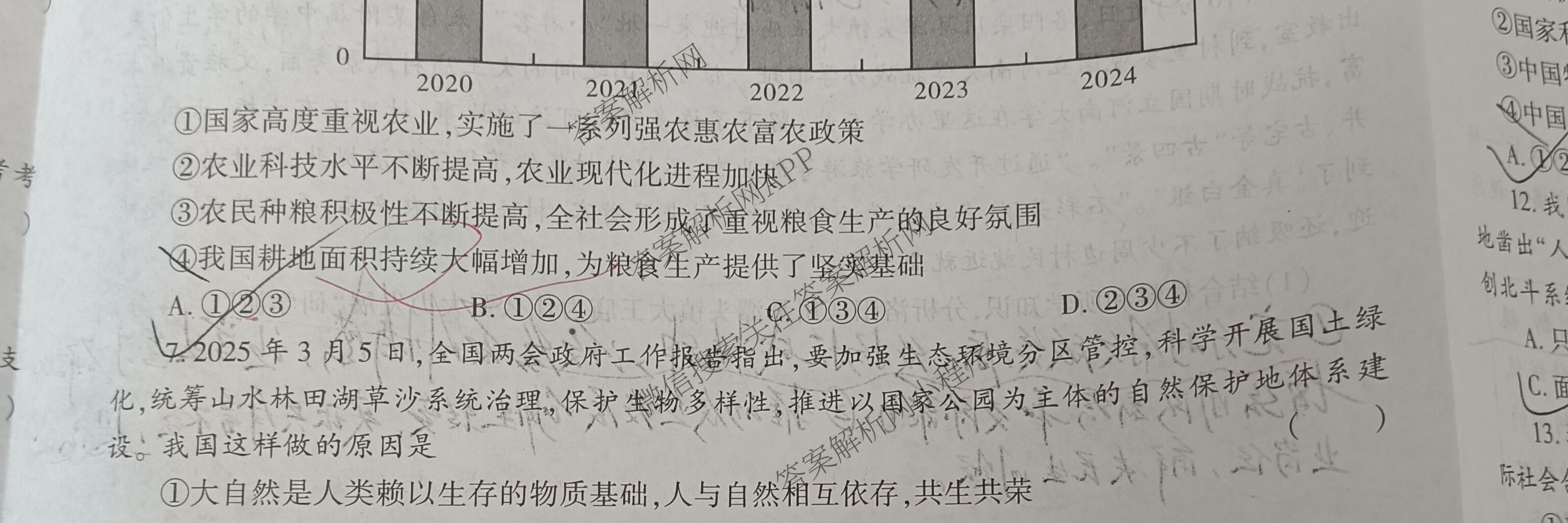 豫航教育河南省2025年中招冲刺押题模拟卷(一)各科答案及试卷(已更新英语 历史 化学等7份)道德与法治试题